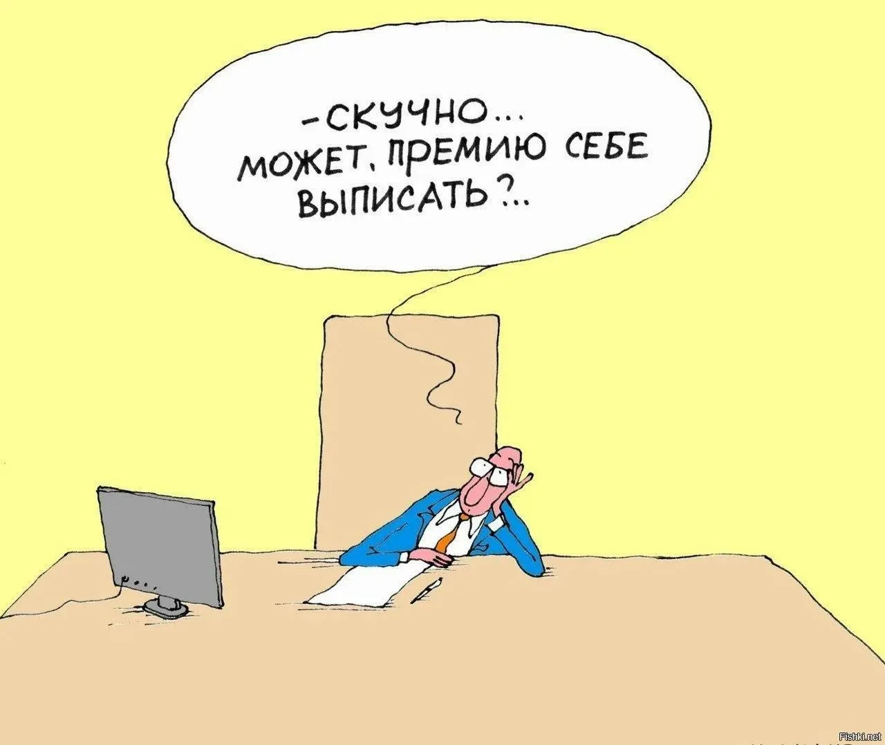 ⚡️Председатель СНТ «Ветерок» сам себе выписал премию