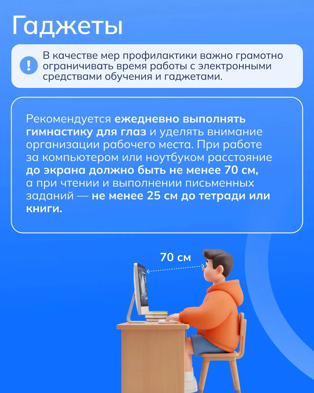 Правильный режим дня школьника — важная основа его самочувствия, здоровья и развития.  В течение дня