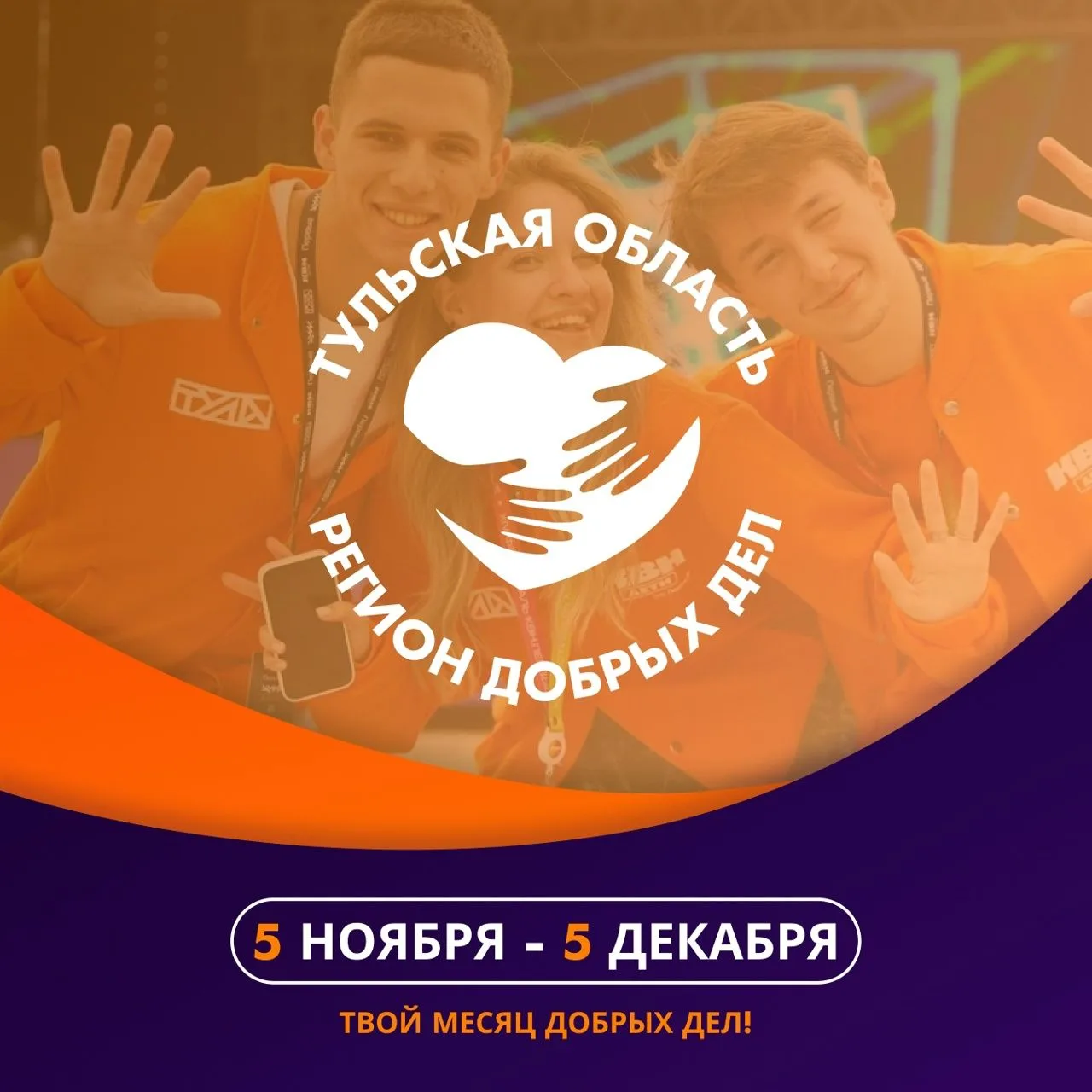 ⚡В Узловском районе прошла акция «Коробка храбрости», направленная на поддержку детей, ...