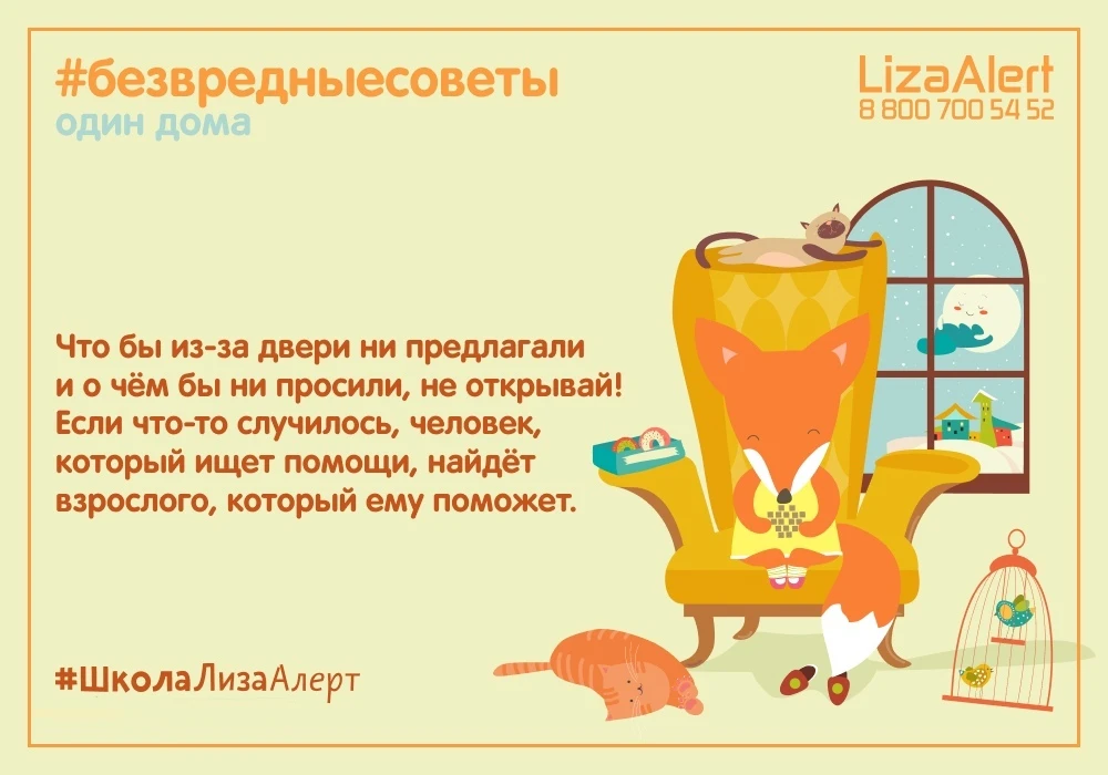 Сегодня в рубрике #безвредныесоветы поговорим о том, что делать ребёнку, если он остался один дома🏫 