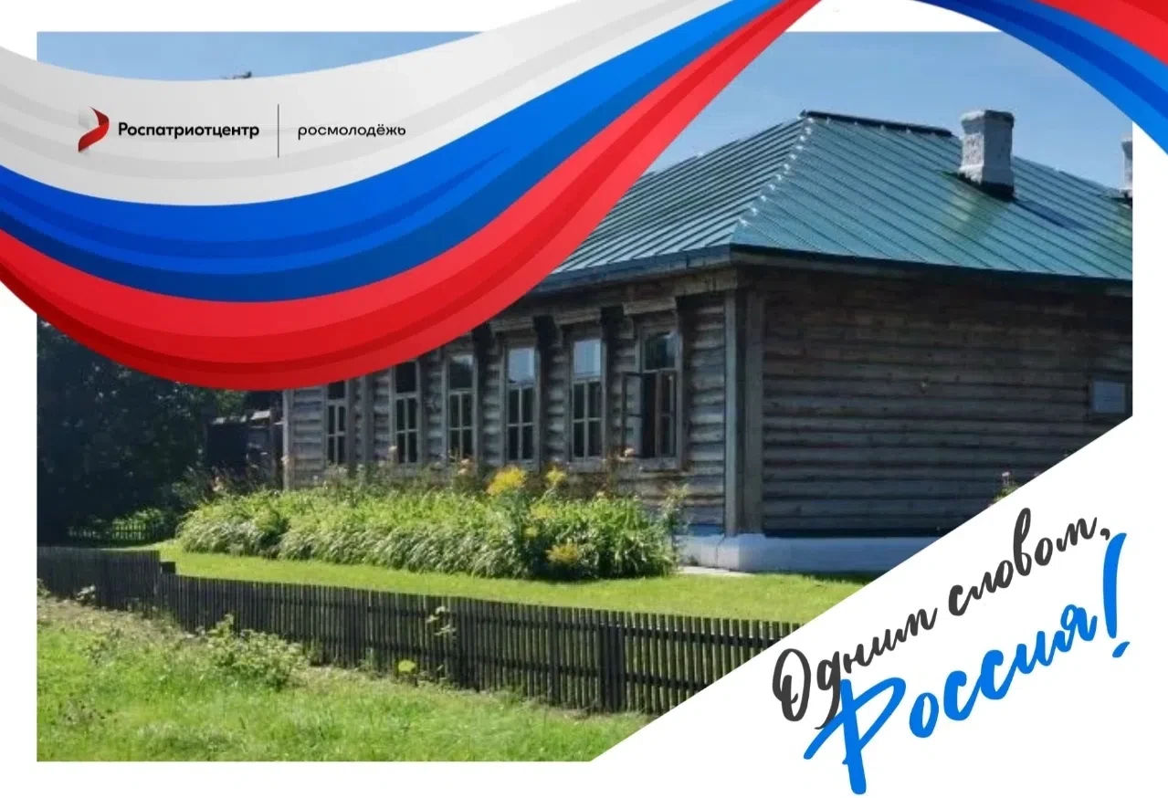 Россия — это душа.