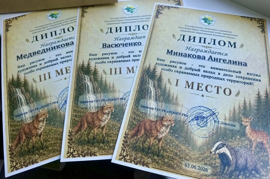 🌍Итоги конкурса рисунков "ООПТ глазами художника"

✅В рамках всероссийской акции "Марш парков-2026"
