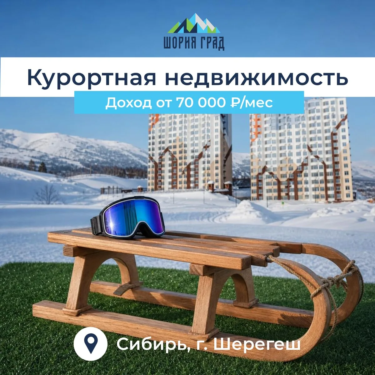 Курортная недвижимость с доходом от 70 000 ₽/мес