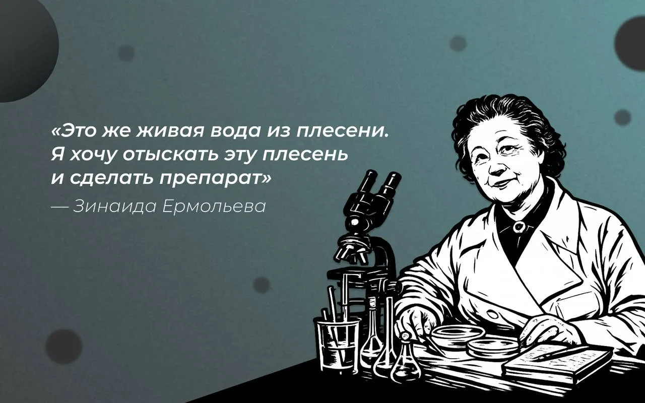 Женщина, которая выпила смерть — и победила 🧫