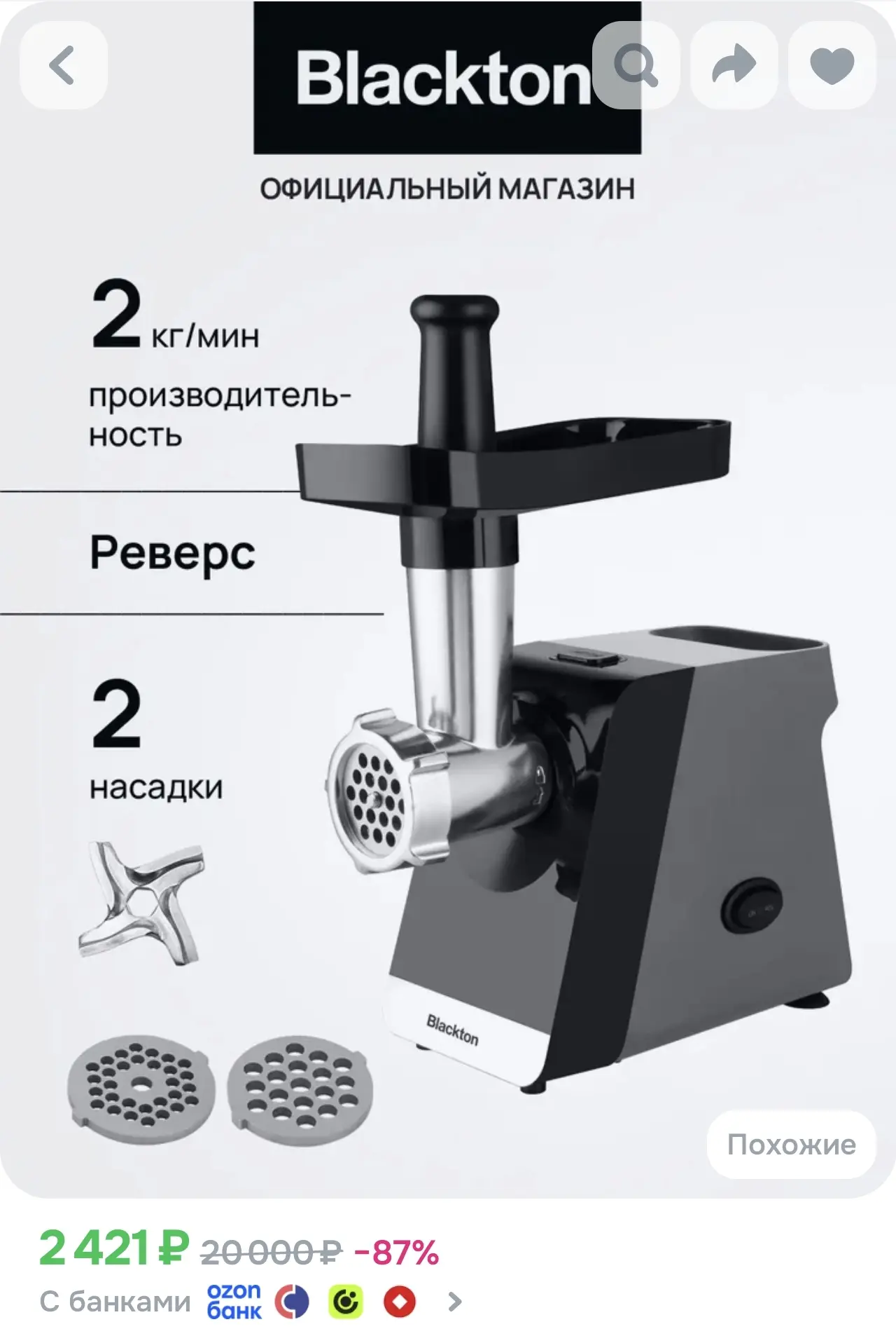 Лучшая цена ♥️