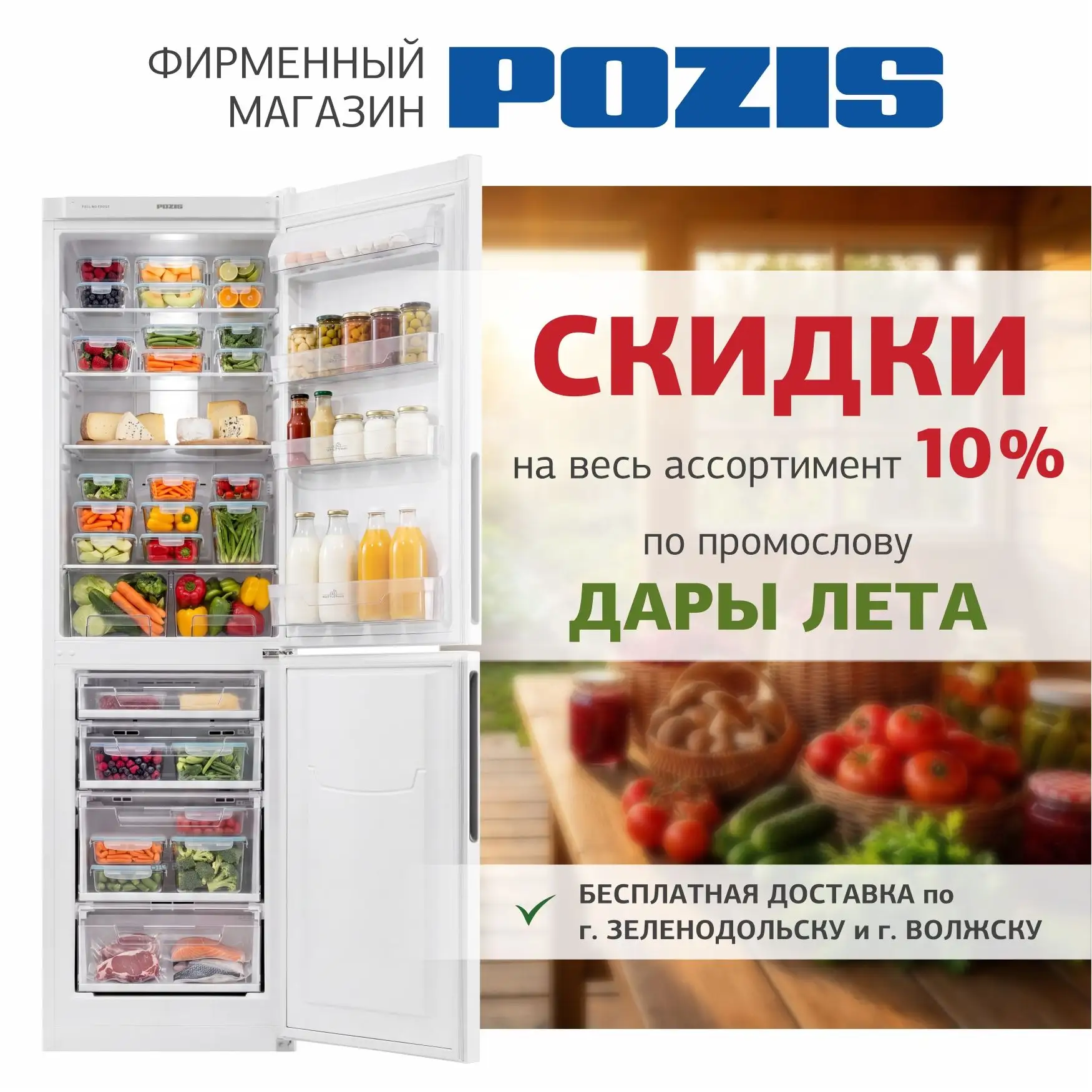 ⚡️Покупайте надежную технику напрямую у производителя с дополнительной выгодой!