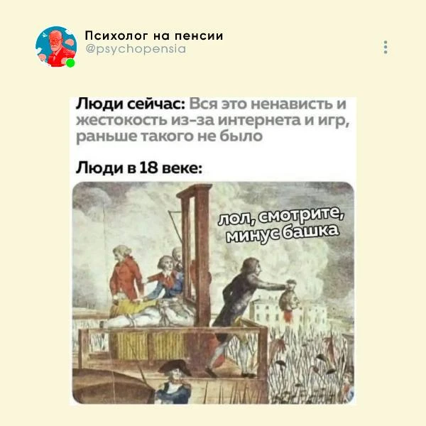 😂 @psychopensia | Мы в МАХ