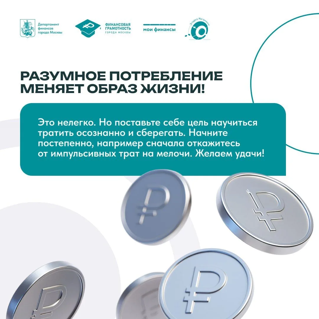 Советы для осознанного потребителя составили  в канале «Открытый бюджет Москвы» в MAX  🧺 Финансовая 