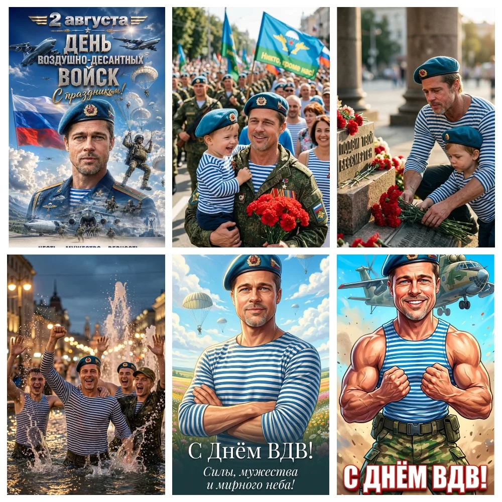 🪂 Ко Дню ВДВ мы добавили новую праздничную подборку шаблонов для ИИ-фотосессий!

Выбирайте понравив
