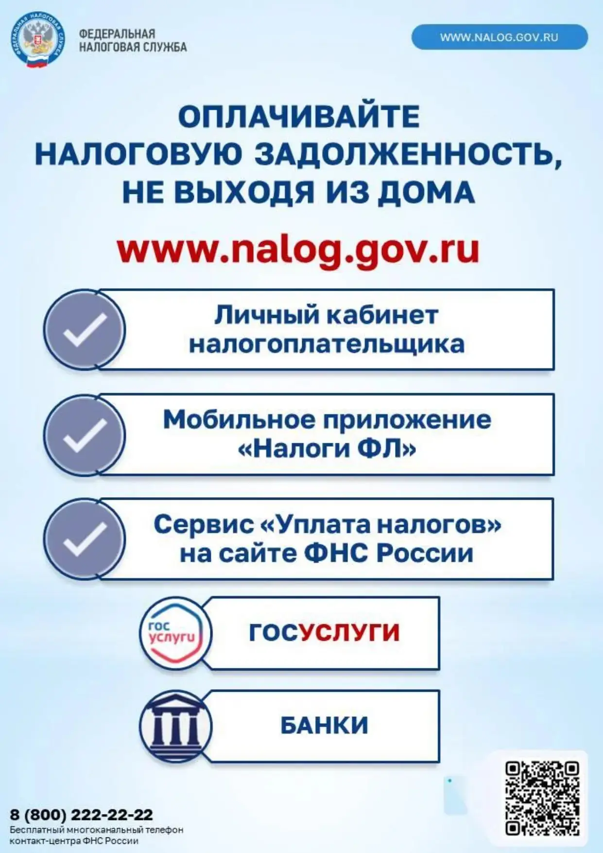Межрайонная инспекция Федеральной налоговой службы № 15