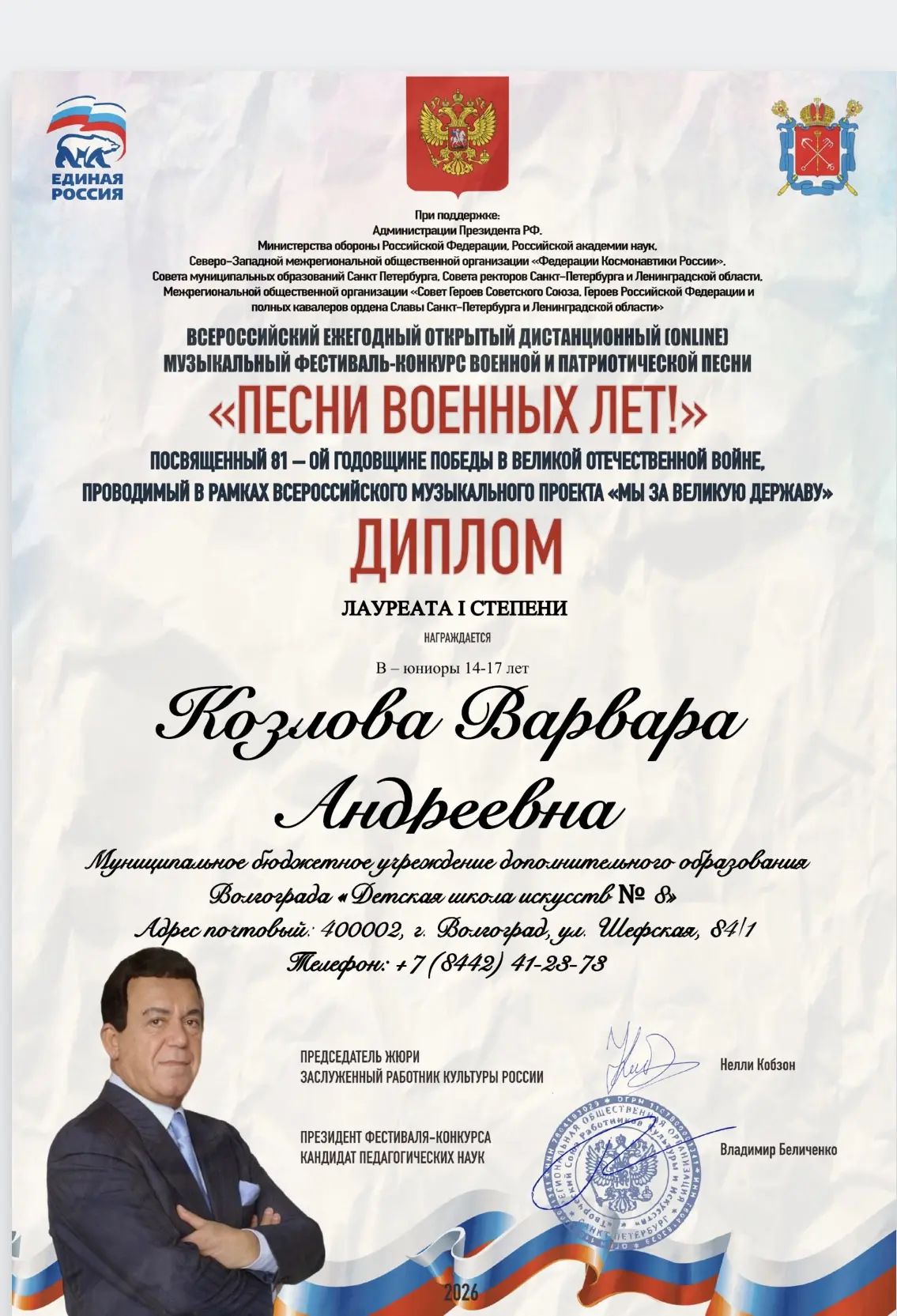 Медиа публикации