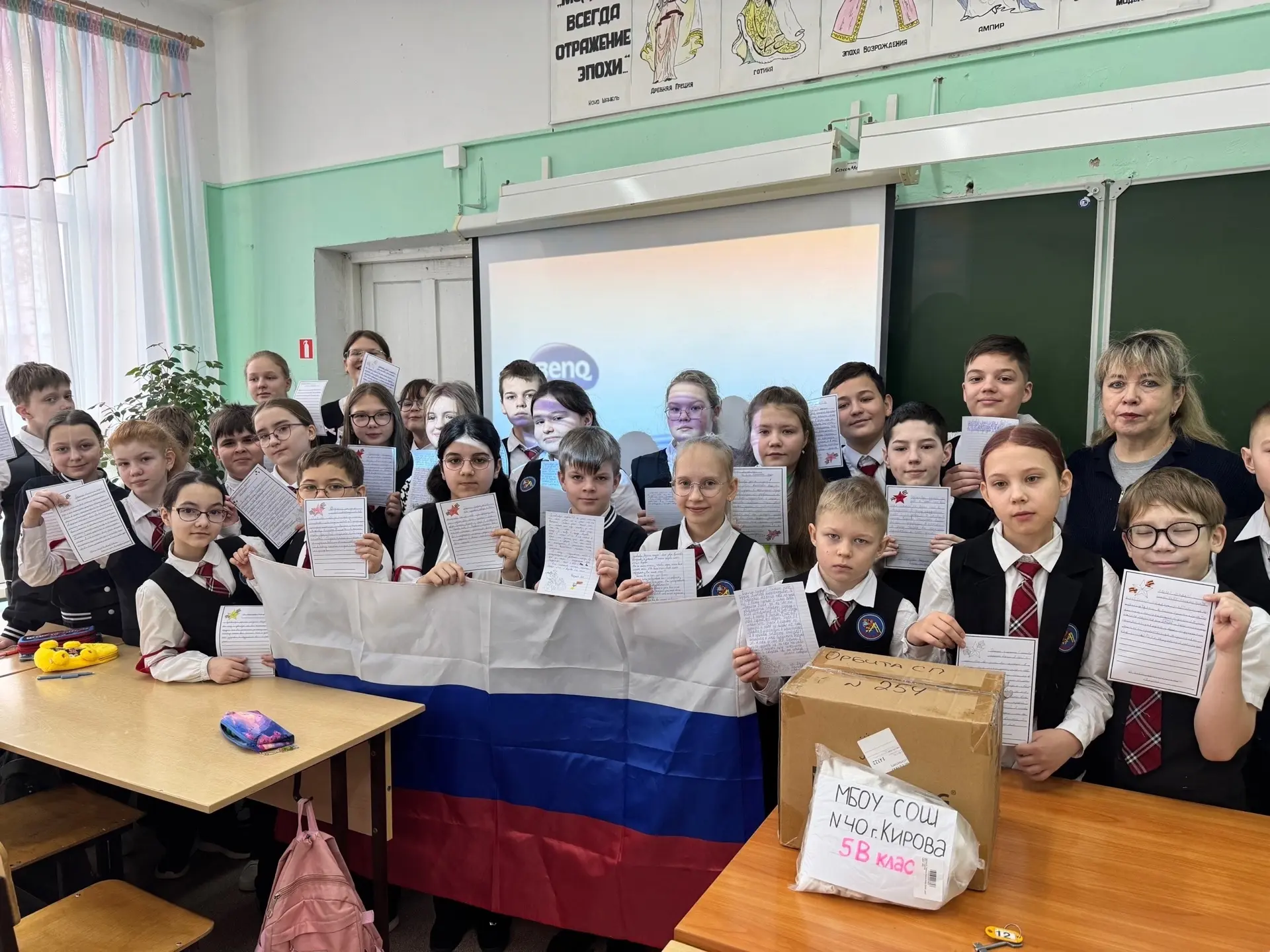 10 февраля ученики 5в класса помогали фонду «нужна помощь.Работа в тылу».   Ученикам показали орден 