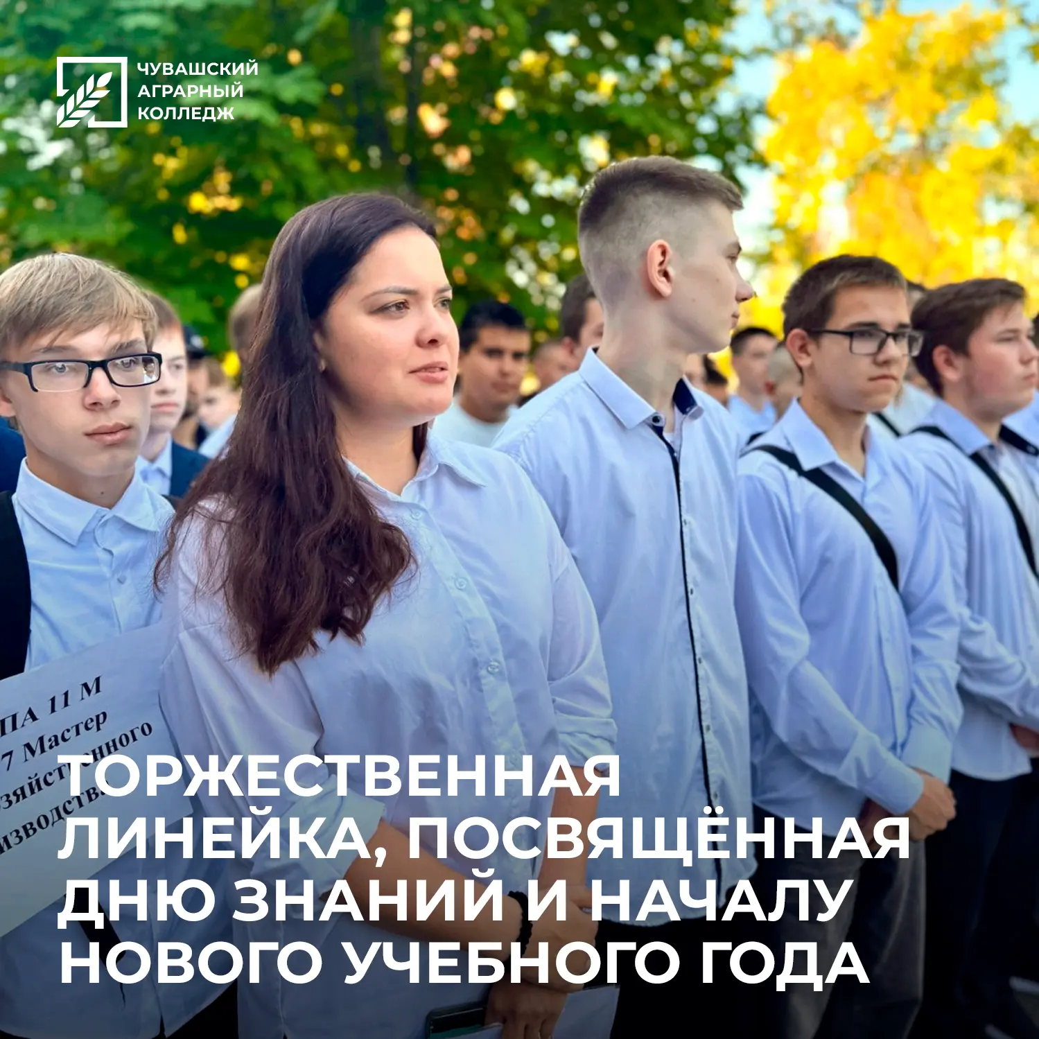 🍁 Уважаемые студенты, преподаватели и сотрудники!