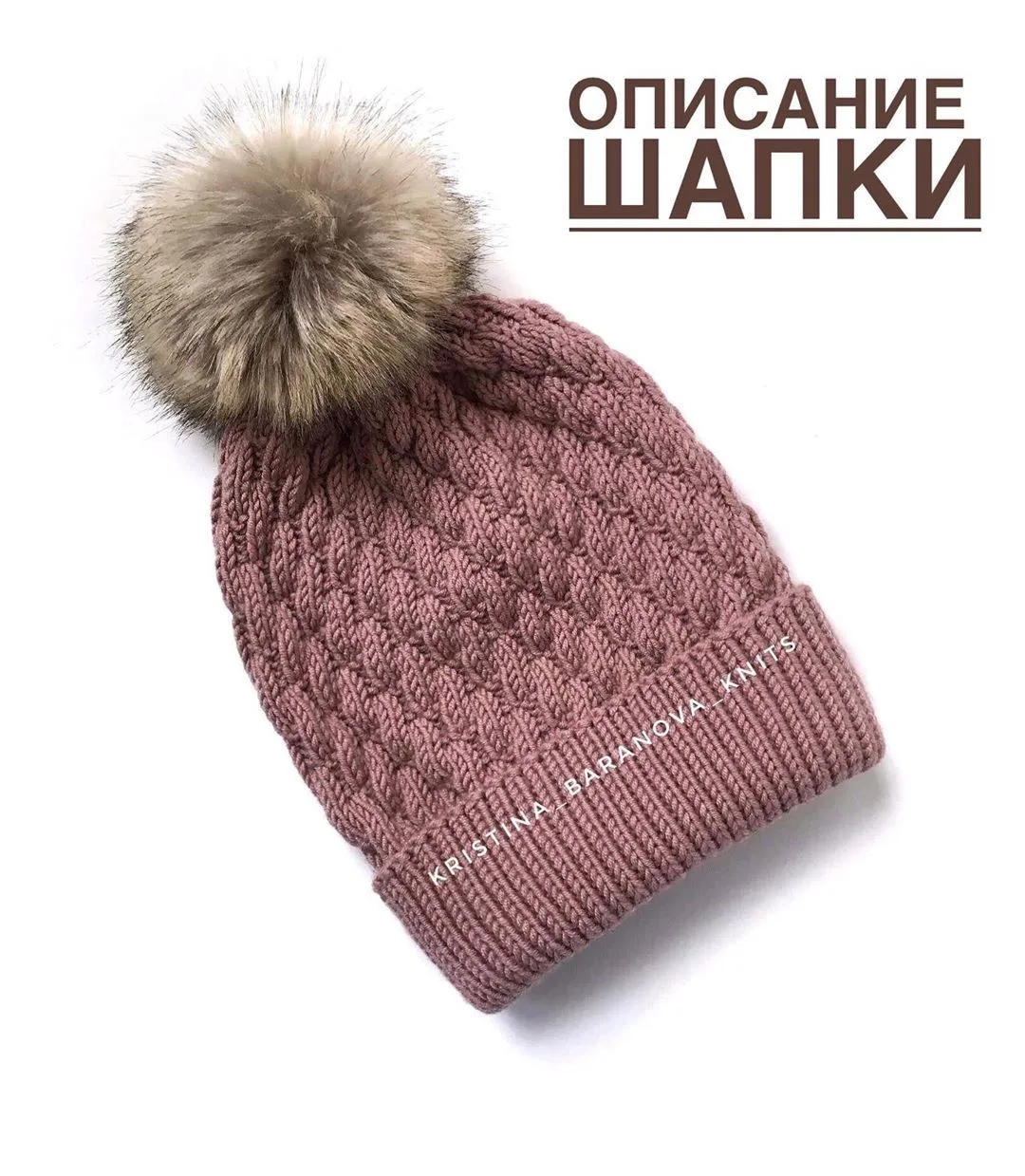 Шапочка