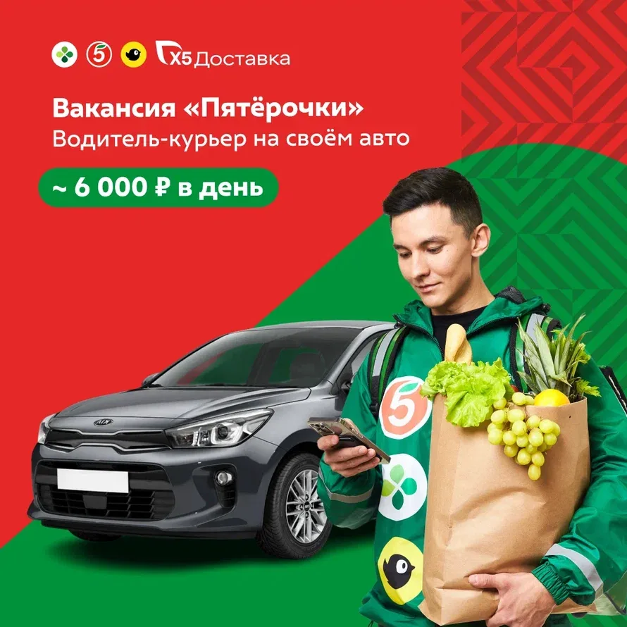 Водитель-Курьер на своем авто от 182 000 руб
Откликайтесь 👉 [контакт скрыт]

- Район и планирование