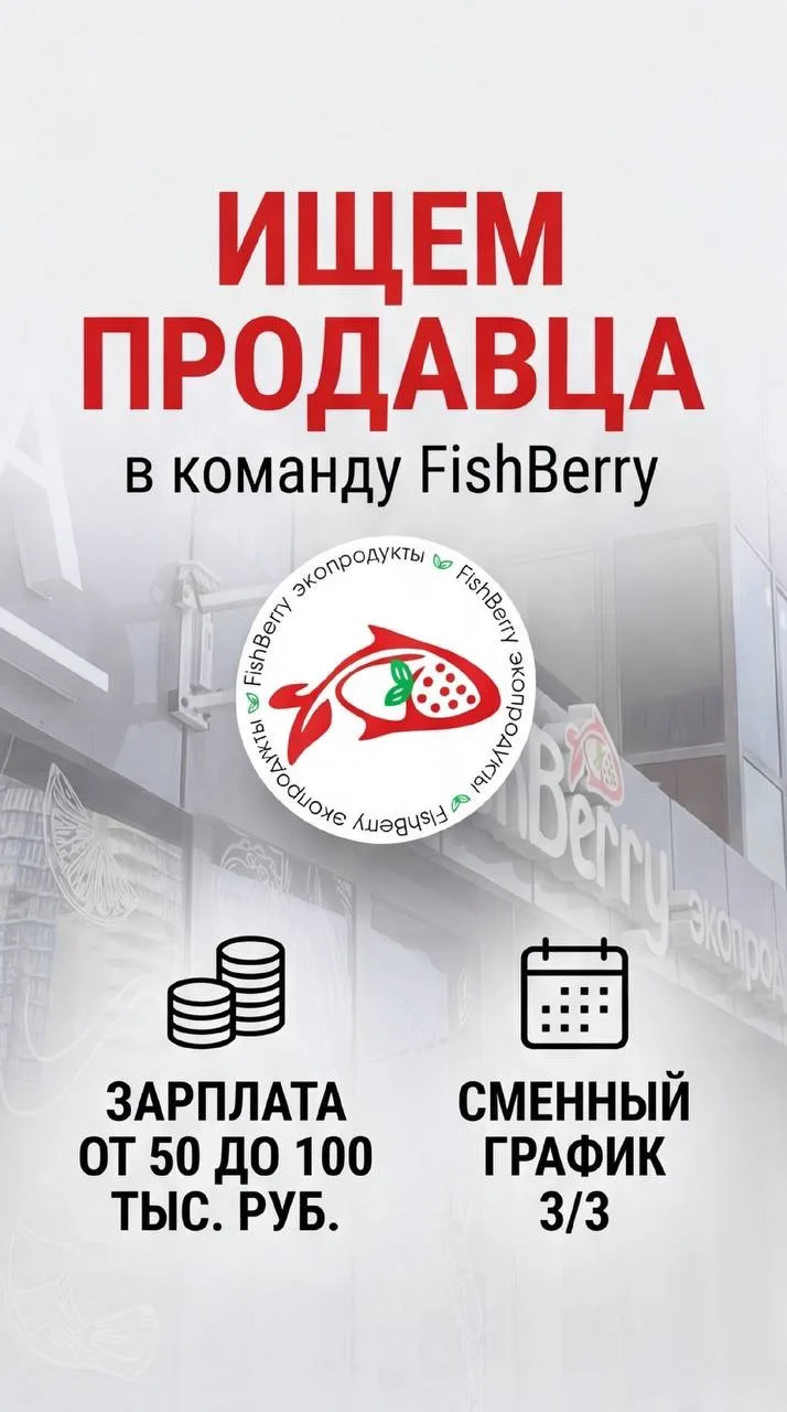 ВАКАНСИИ 

Мы ищем 🔍 продавца:
• Авиаторов, 30
• Академгородок, 66
• Лесников, 27
• Регатная, 3

- 