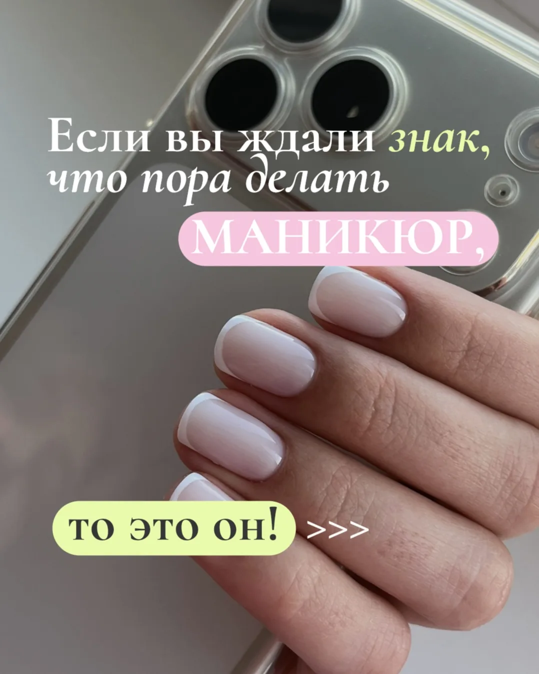 Считываем знаки вселенной, девочки — она плохого не посоветует👌🏻