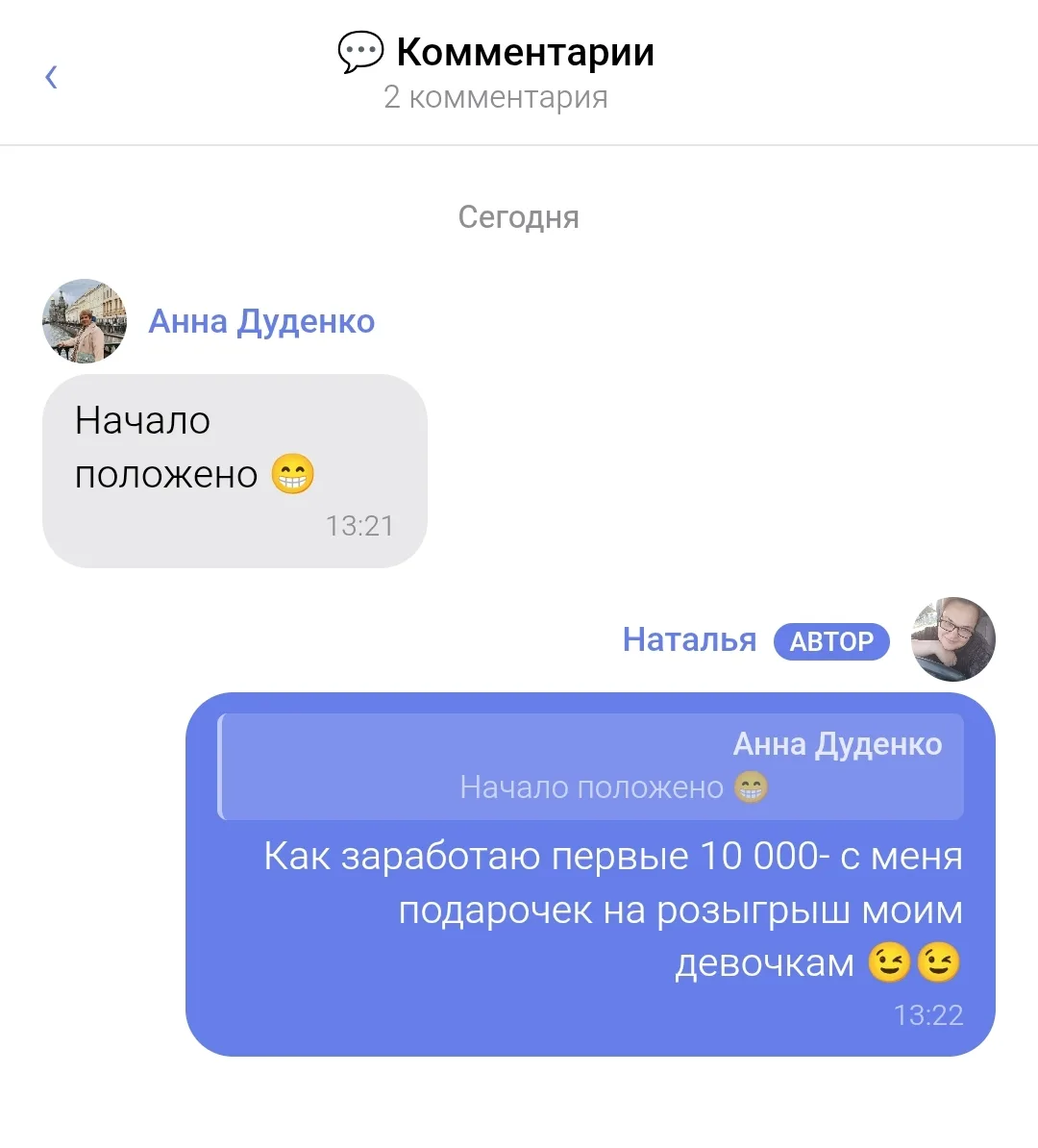 Ждём первые 10 000😉😉