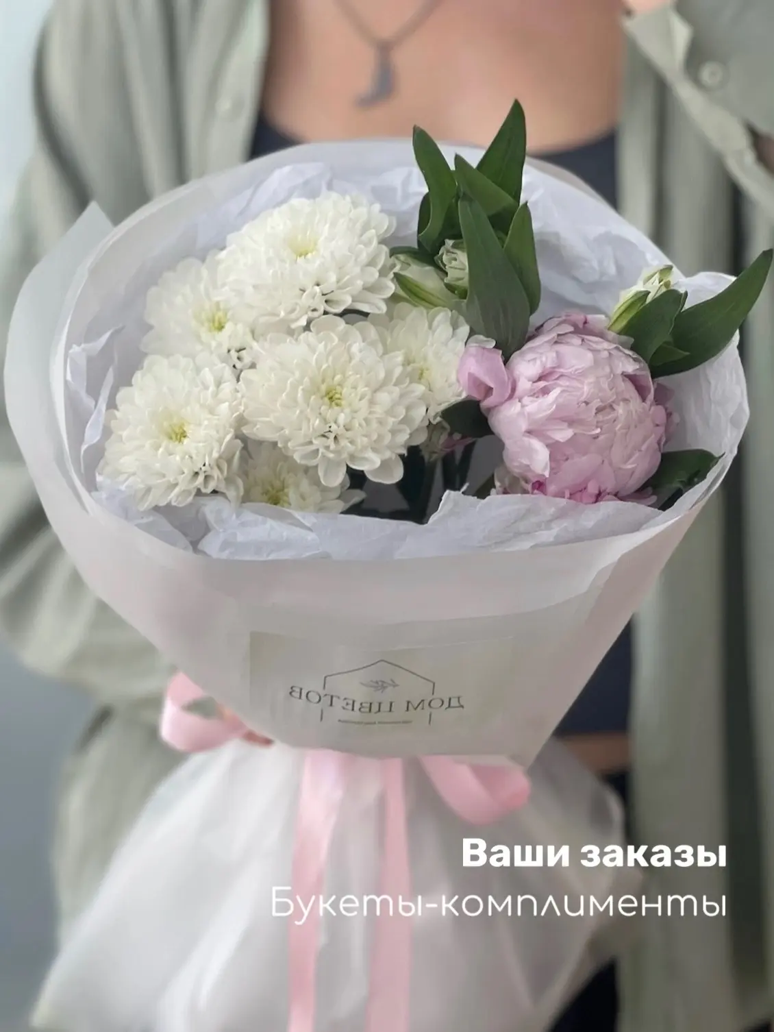Отправили на доставку очаровательные кулёчки 🌸 Собираем для вас красивые букеты на люб...