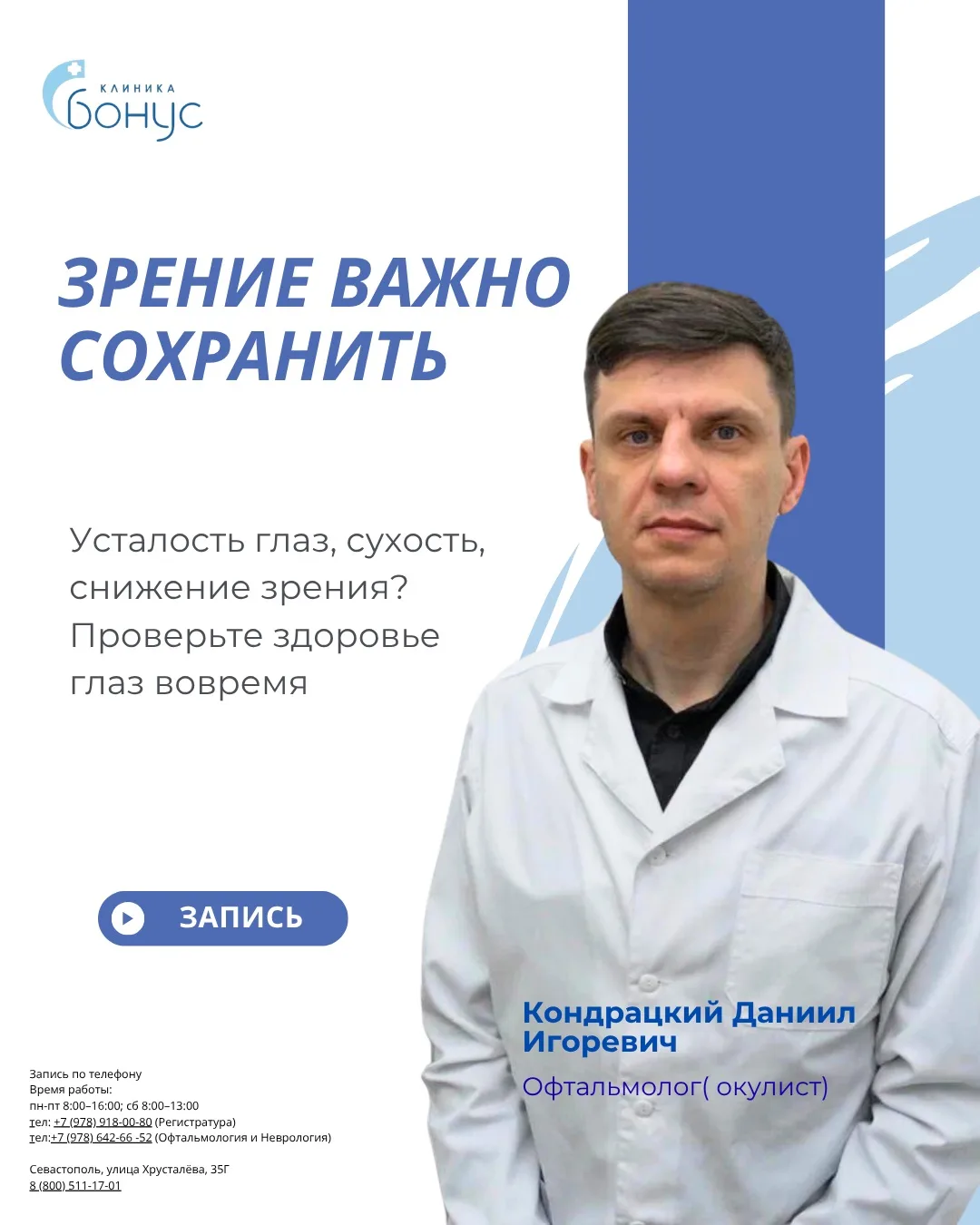 Вы замечаете, что глаза устают всё быстрее? 👁