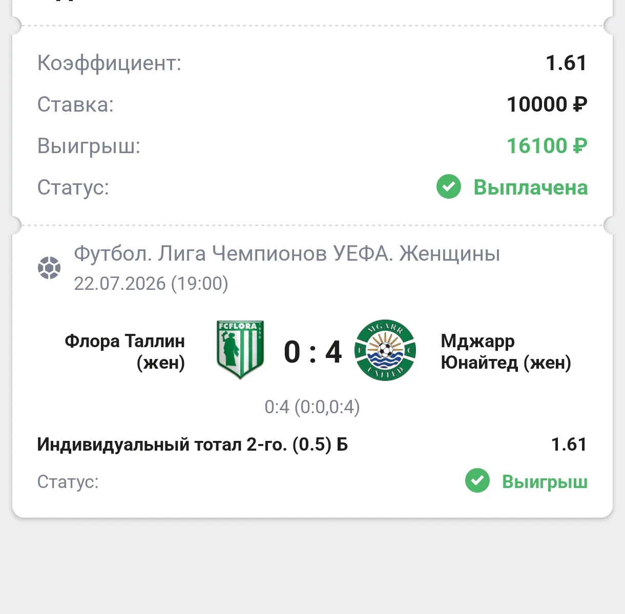 С победой