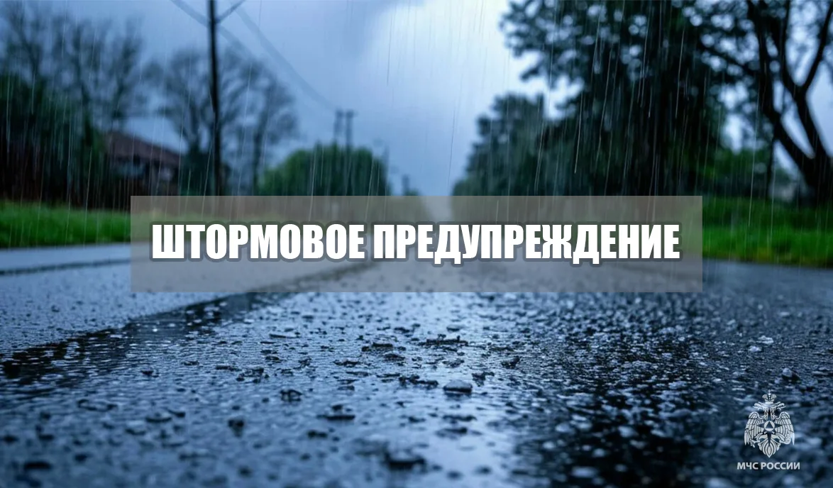 ❗Штормовое предупреждение об опасном явлении  До конца суток 20 мая и в течение суток 21 мая местами