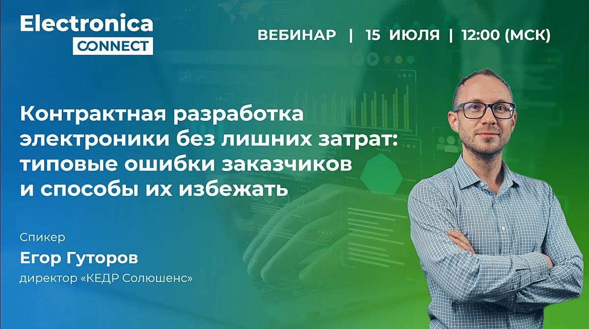 Как не слить бюджет на разработку электроники? 💸
