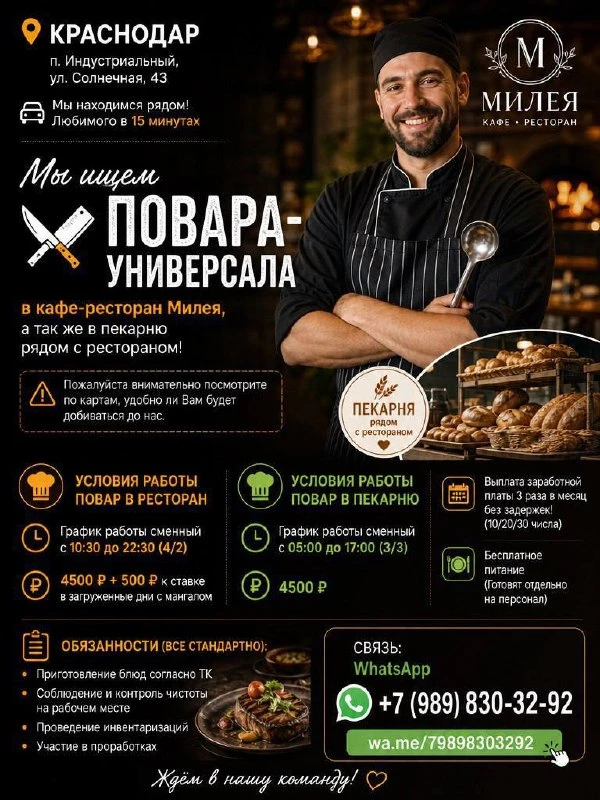 📍 КРАСНОДАР