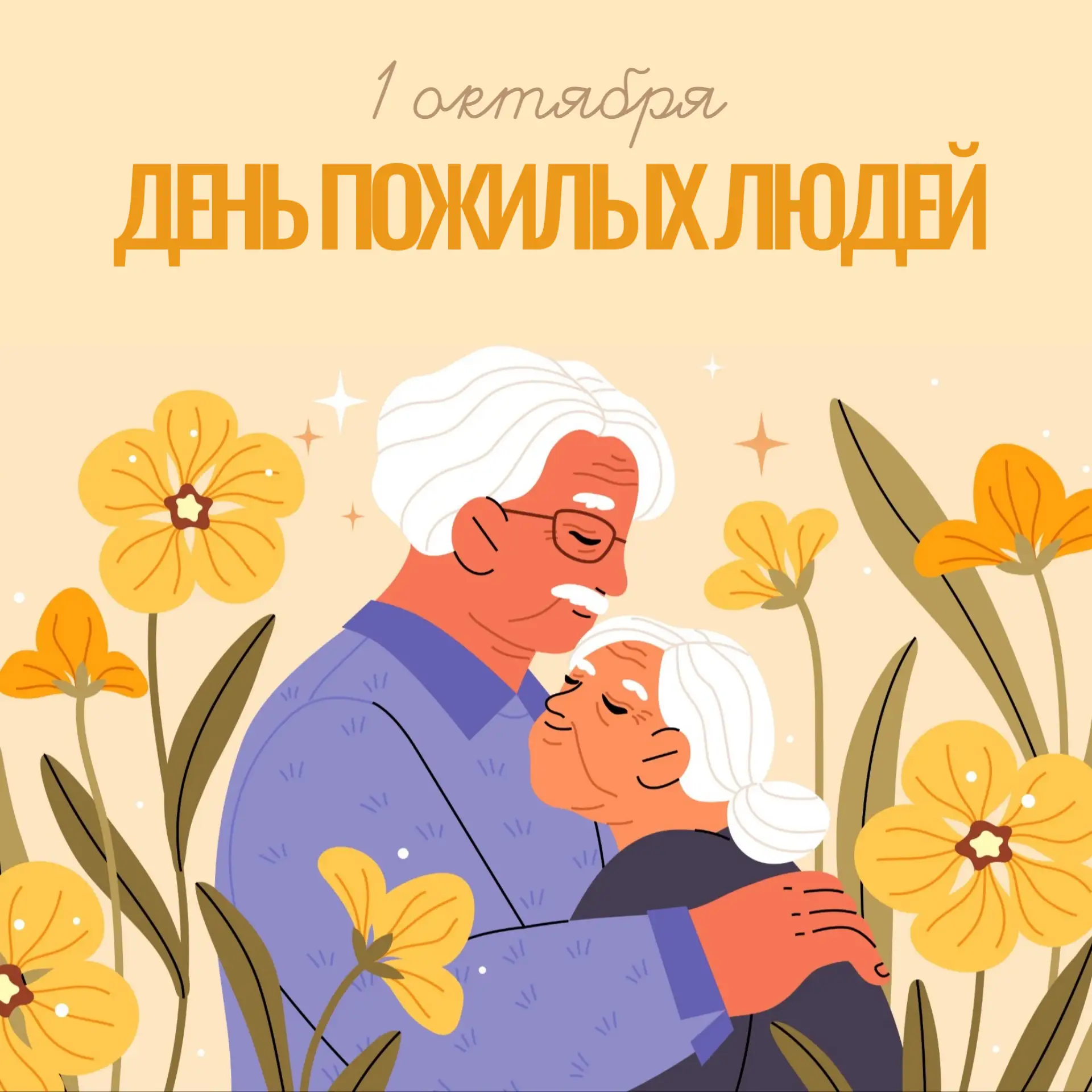 👨‍🦳✔️Возраст активности не помеха: пять советов для здорового долголетия