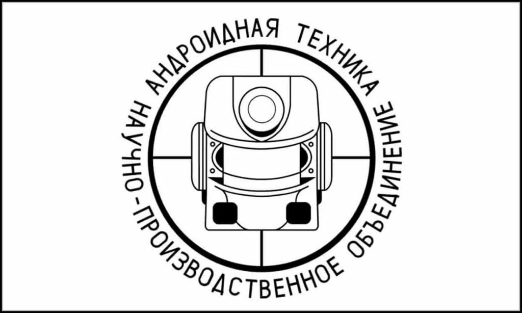 АО «НПО «Андроидная техника» приглашает промышленные предприятия Хакасии к сотрудничеству