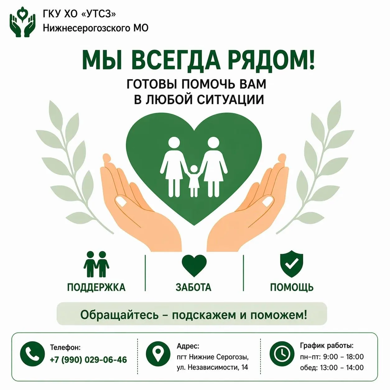 > 🤝 Напоминаем