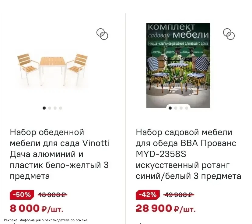 Разбираем садовую мебель 

[контакт скрыт]

И не забываем про скидку при заказе гардеробных!! PROMEB