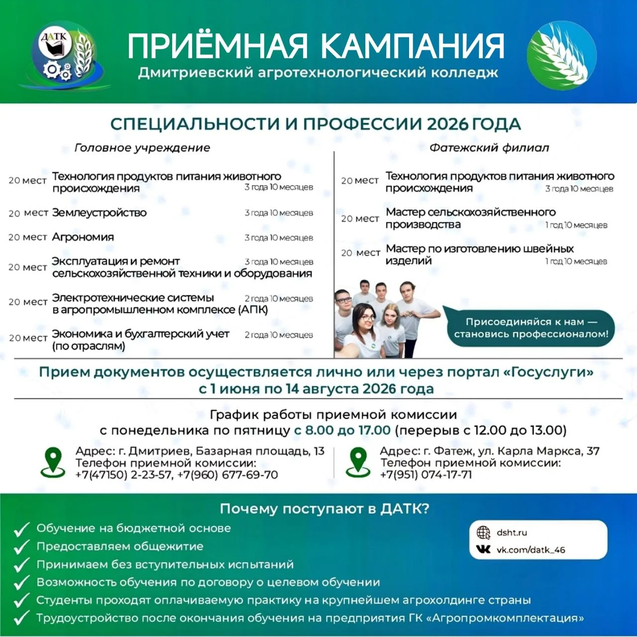 💼Продолжаем знакомить с колледжами и техникумами региона, куда вы можете подать докуме...
