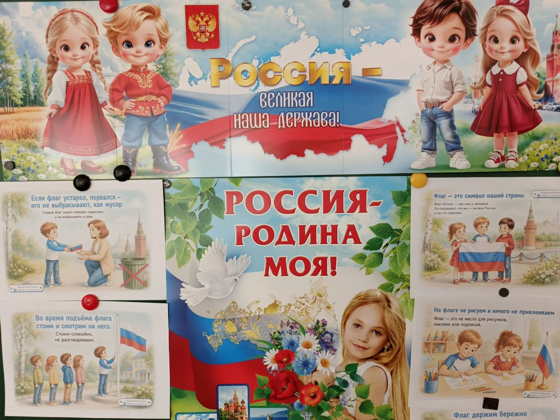 🥳День государственного флага в старшей группе🚸