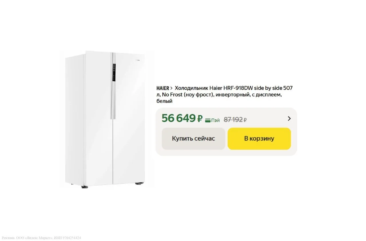 🔥 Холодильник Haier HRF-918DW side by side 507 л No Frost