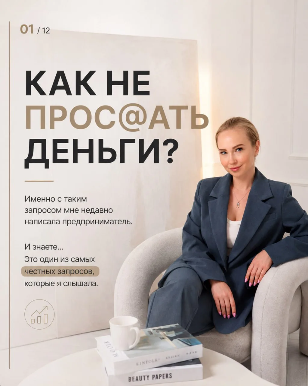 Можно зарабатывать 1,5 млн рублей и больше в месяц — и при этом не иметь накоплений. По...