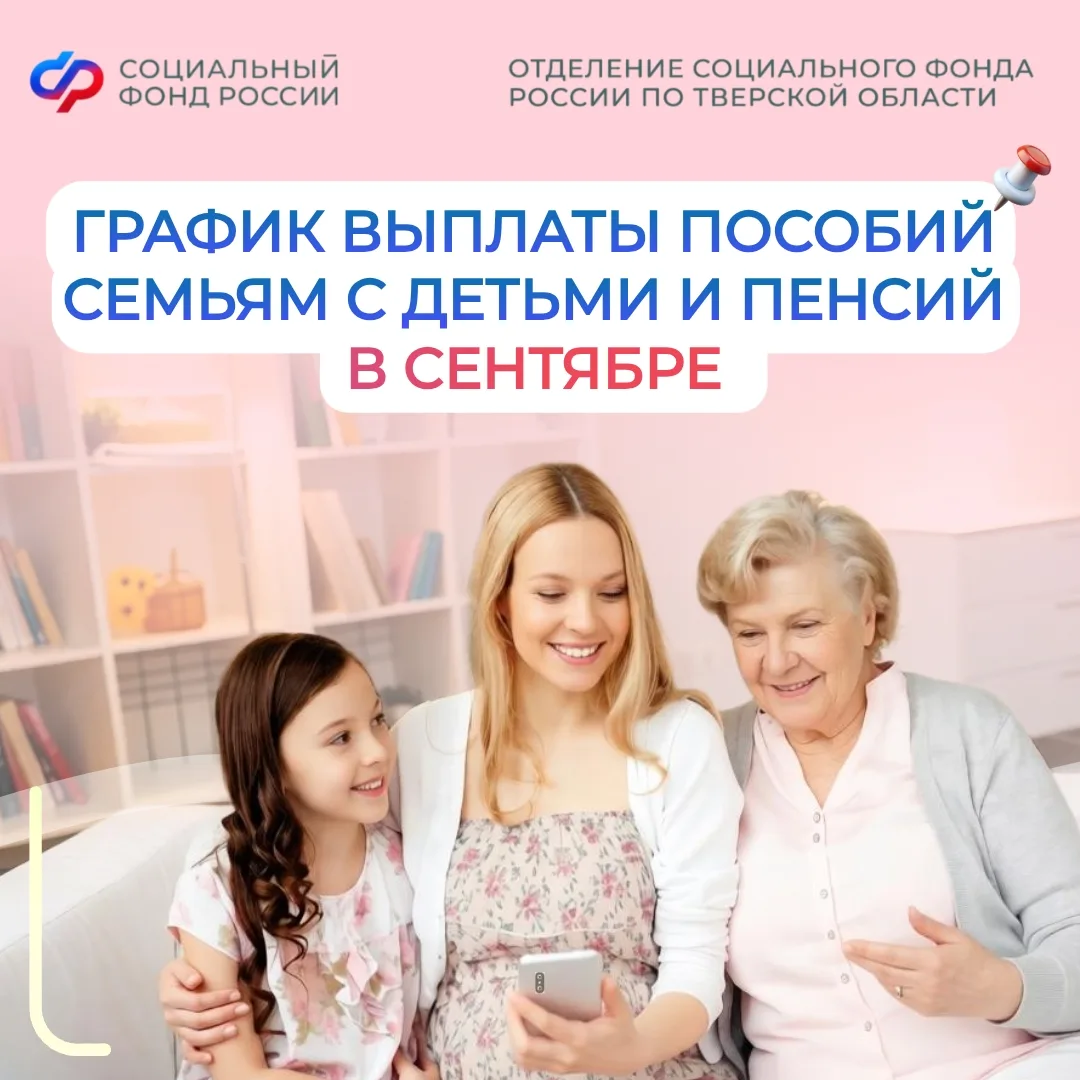 Получаете пенсию или детские пособия? Рассказываем, в какие даты придут выплаты в сентя...
