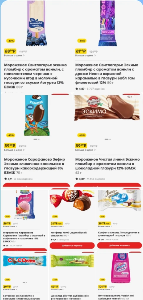 ✅ Пятёрочка 👌
