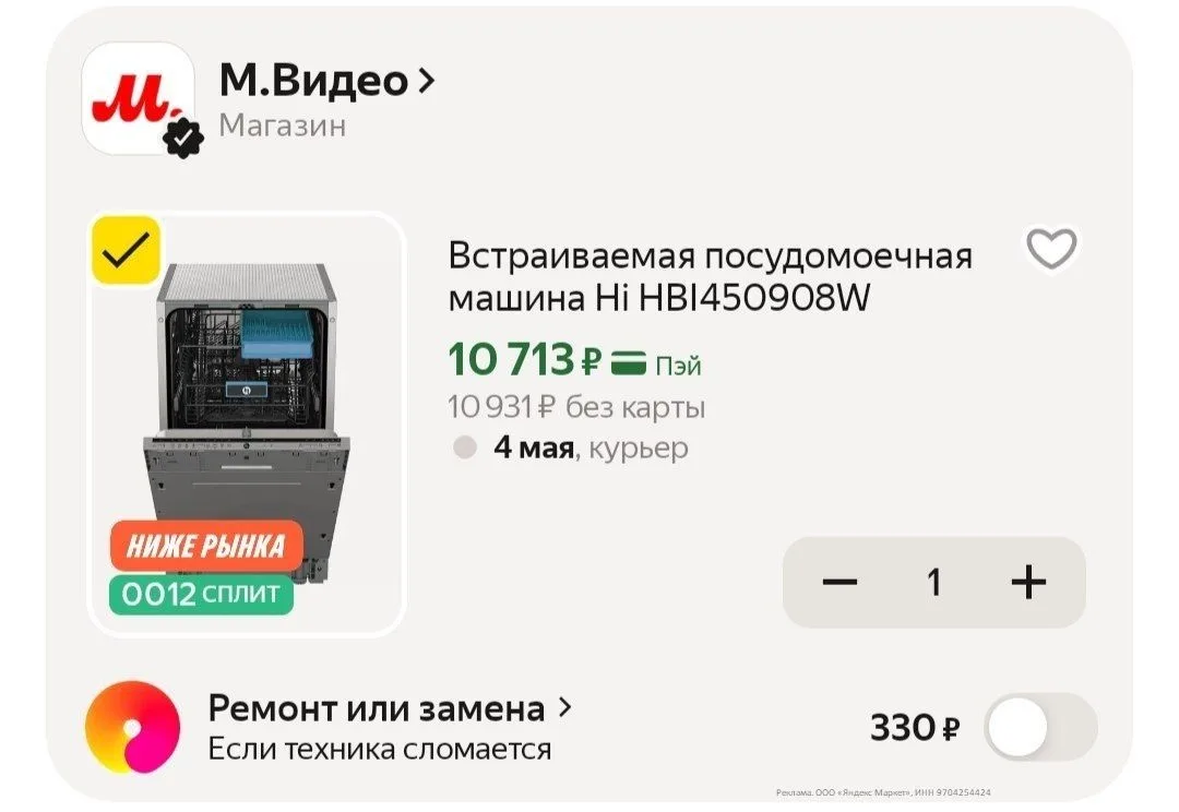 https://market.yandex.ru/cc/9MGaLG?erid=5jtCeReNx12oajxW1KmxoWG