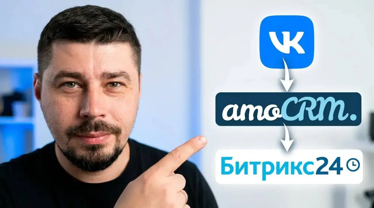Поработали плотно. Главное — запустили то, чего давно ждали: лиды из рекламы ВКонтакте теперь автома