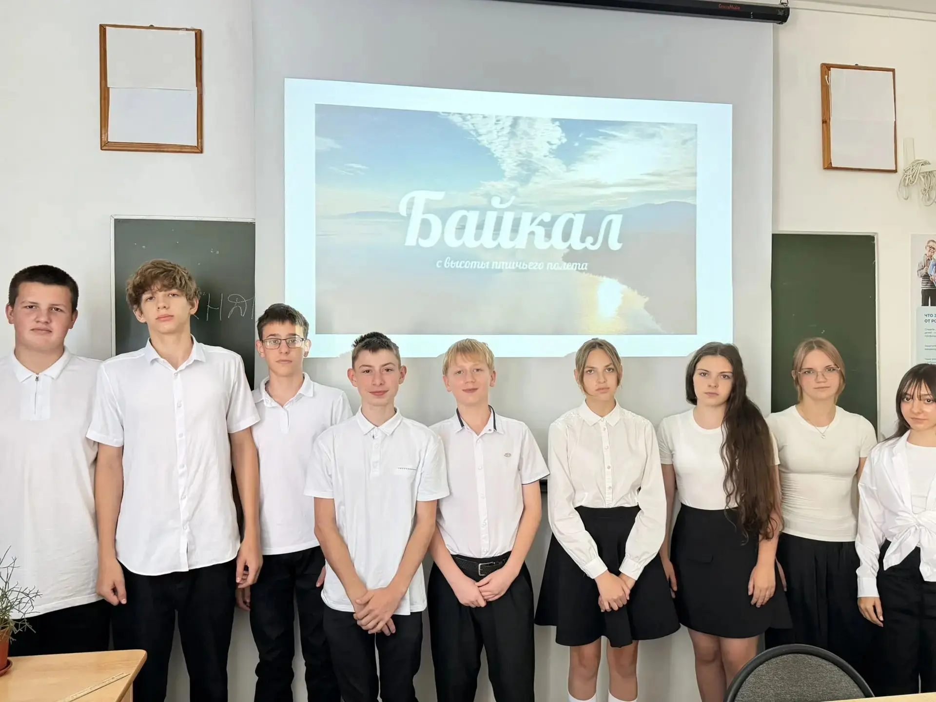 На уроке географии в 8А классе прошла необычная пятиминутка, посвящённая Дню Байкала🇷🇺🌊