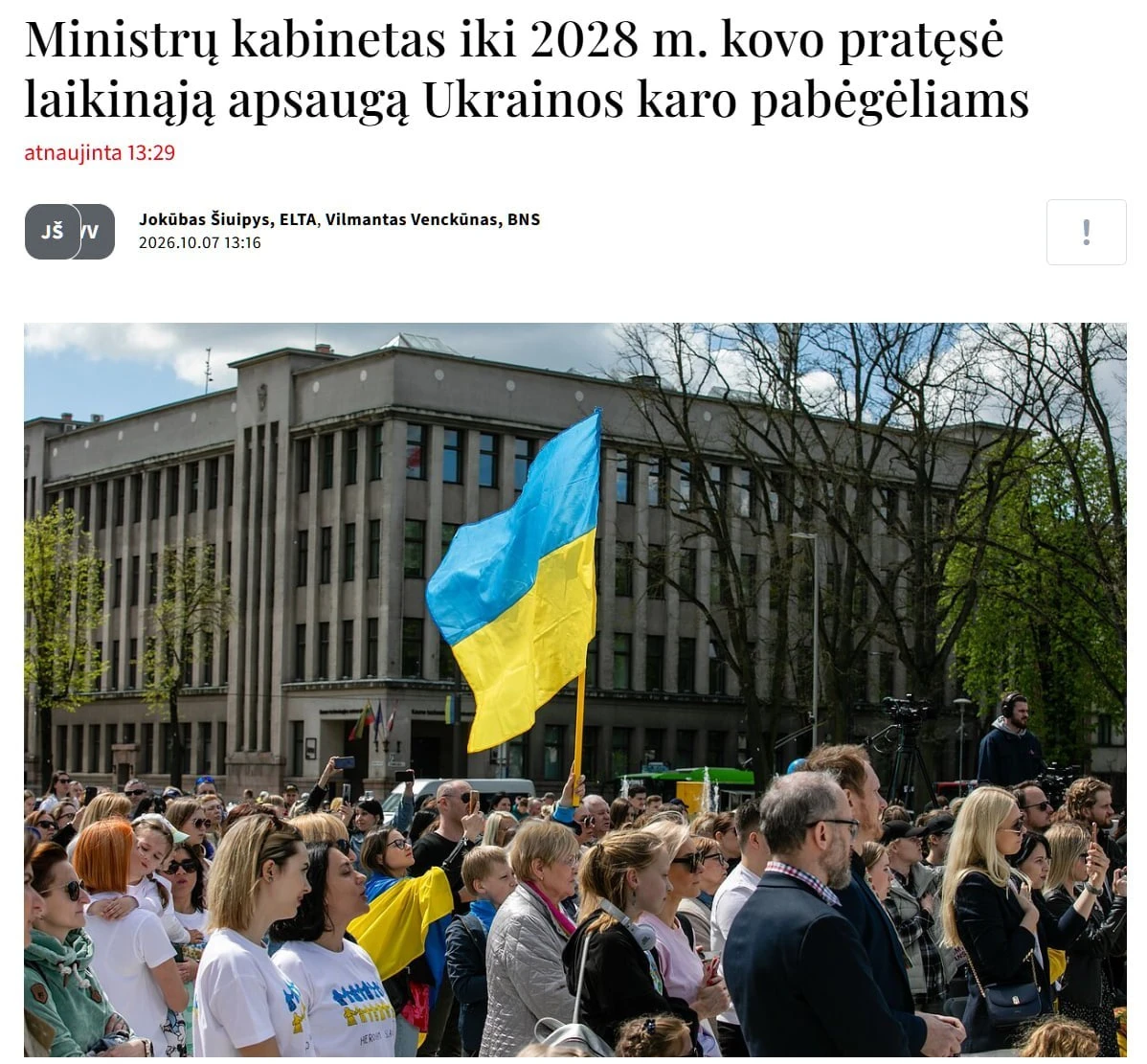 Удар в спину от ближайших союзников (Литвы).