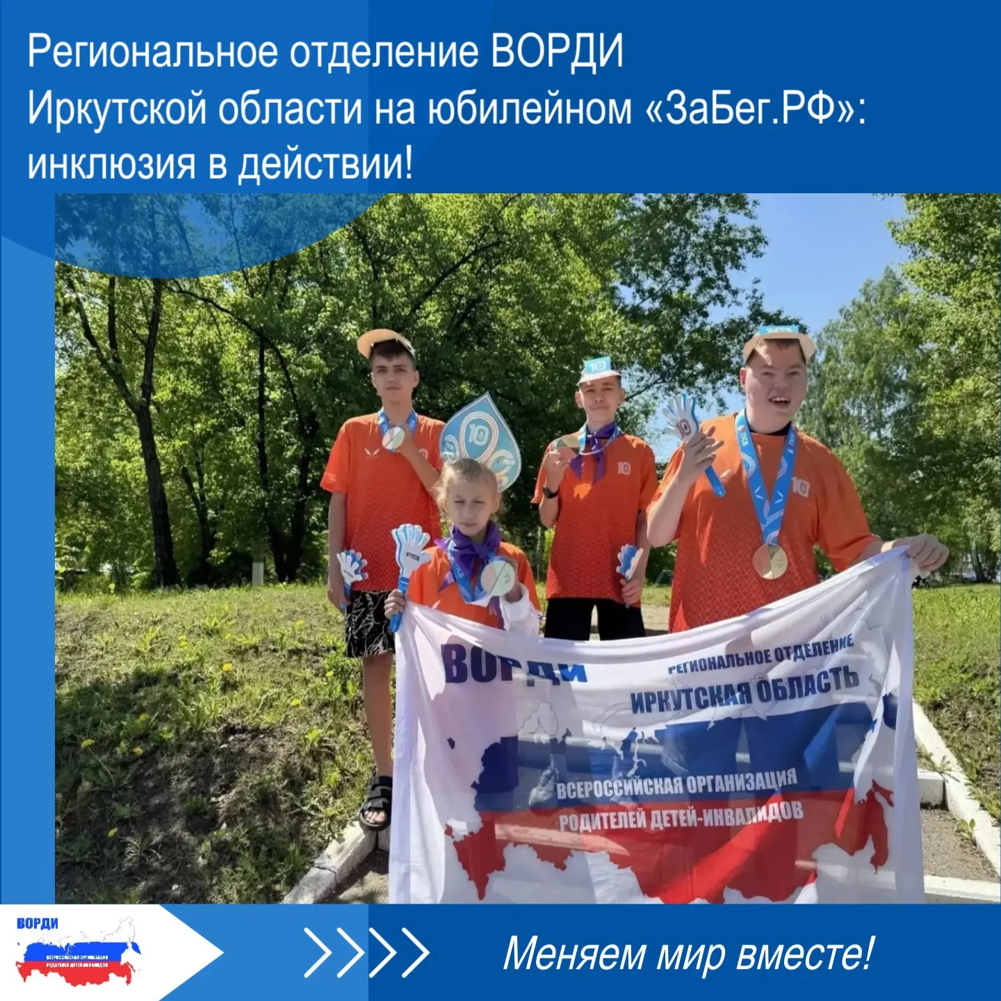 ⚽ Иркутск стал частью большого спортивного праздника — Всероссийского полумарафона «ЗаБег.РФ». Коман