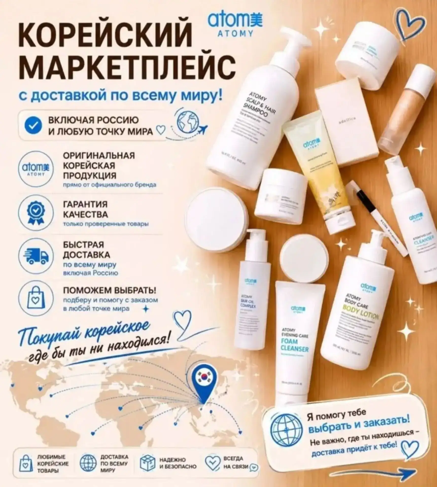 🇰🇷 Корейский премиум — теперь по доступным ценам!