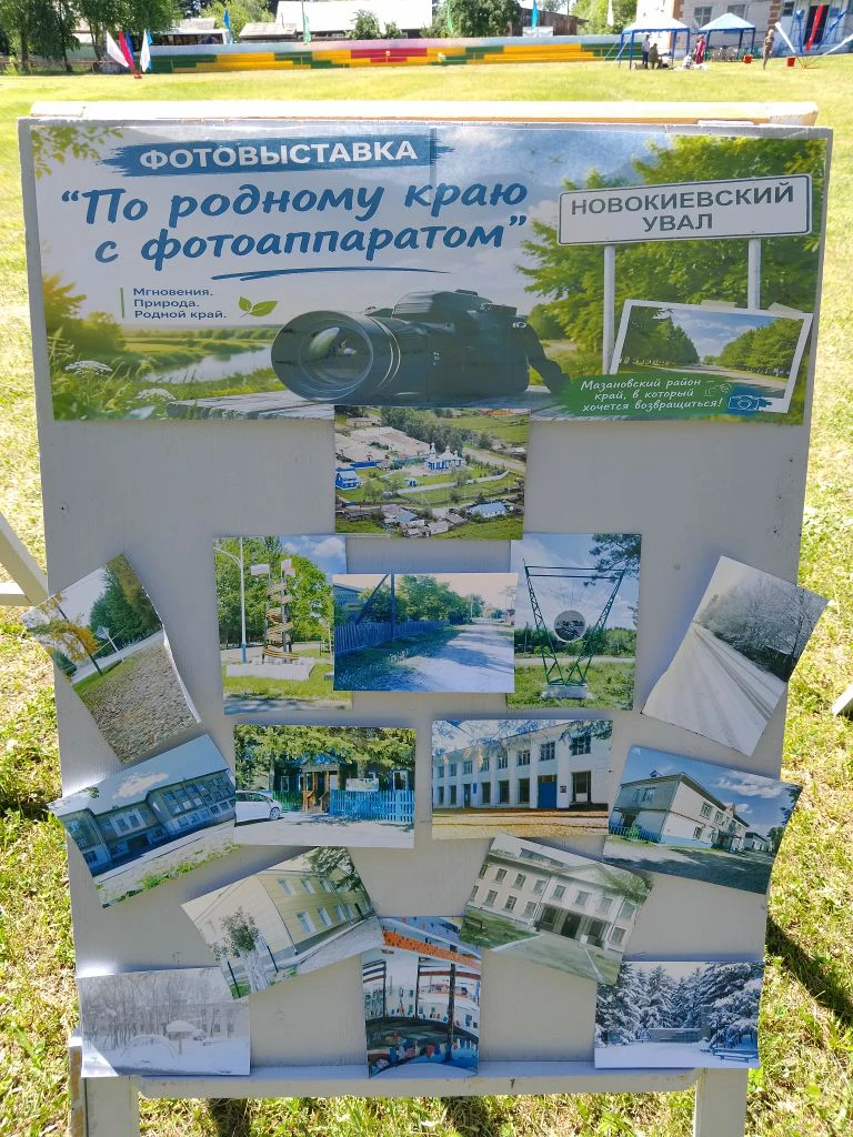 📸 К 100-летнему юбилею нашего округа  была оформлена фотовыставка «По родному краю с фотоаппаратом»