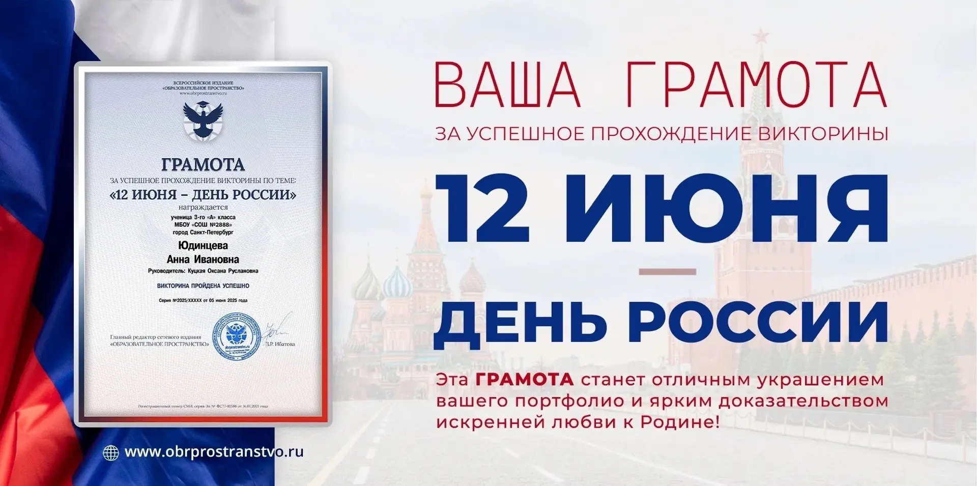 🇷🇺 12 июня наша страна отмечает один из главных государственных праздников — День России!

Эта дат