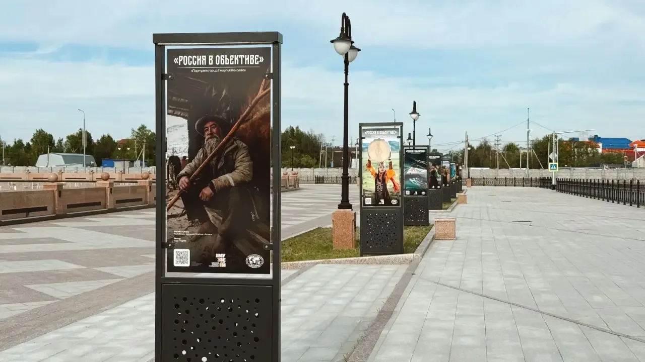 На набережной Саргина открылась фотовыставка «Россия в объективе»