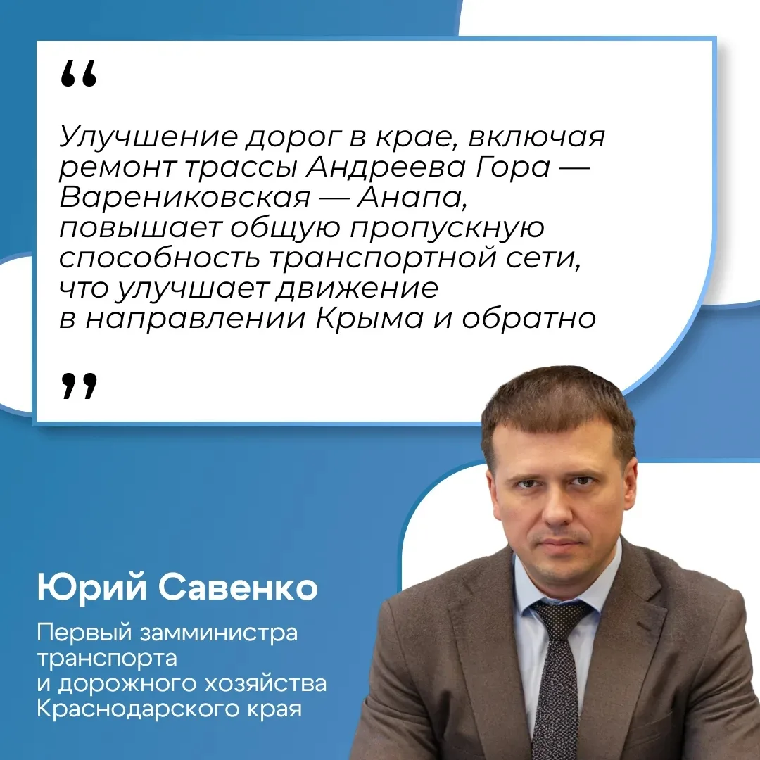В Краснодарском крае ремонтируют существующие и строят новые трассы ✅