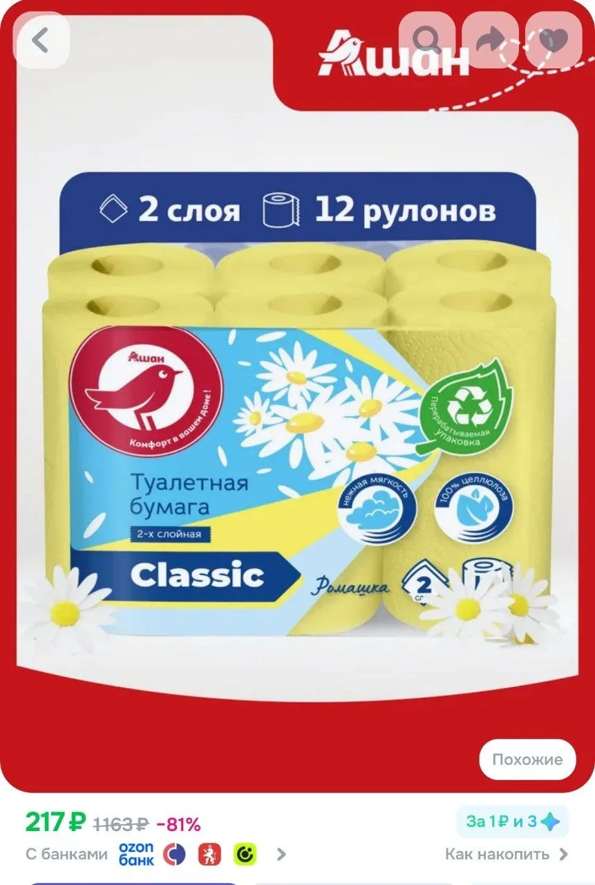 ⁣⁣⁣⁣⁣И 100 баллов продавца