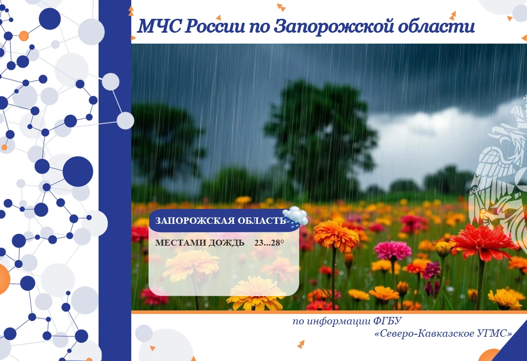 ⚡️⚡️⚡️⚡️
С 15 на 16 июня на территории региона ожидается:

🔔переменная облачность. Ночью по южной п